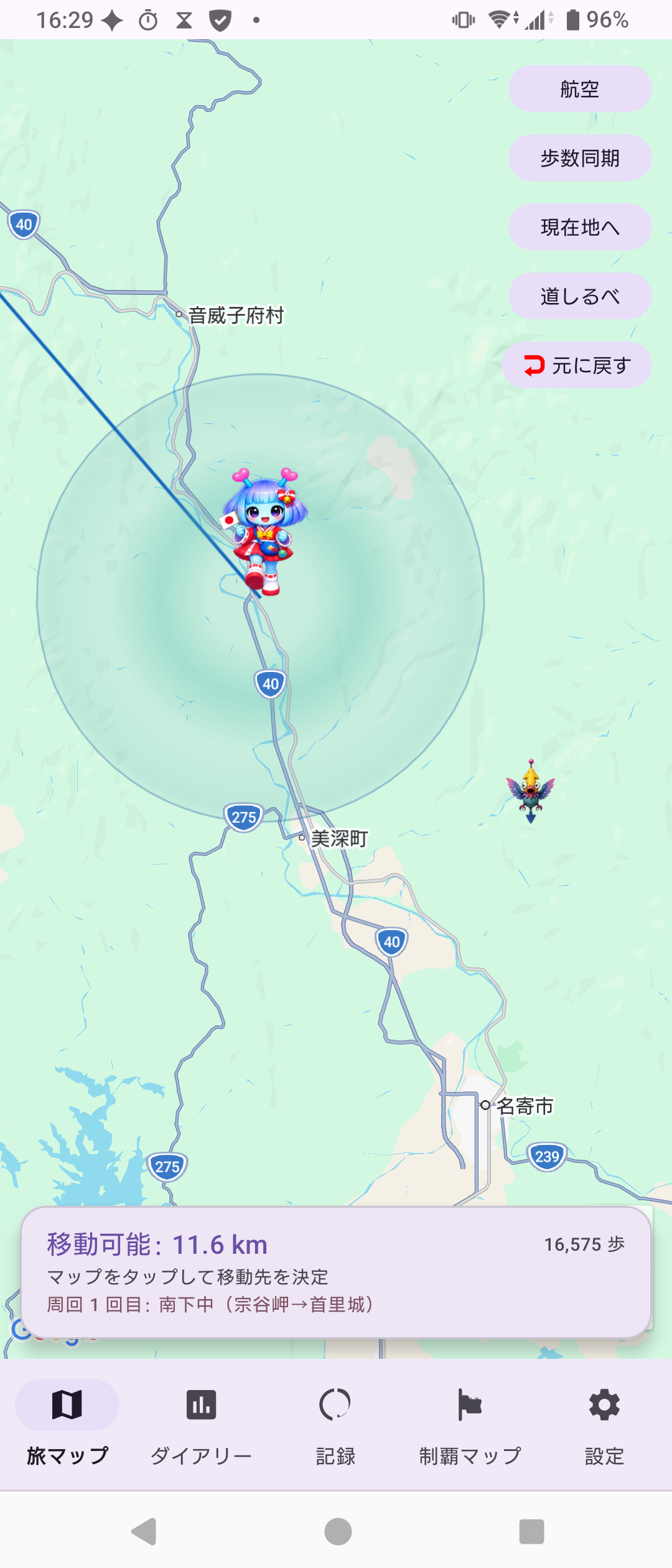 Japan Walk Nomadの旅マップ画面のスクリーンショット