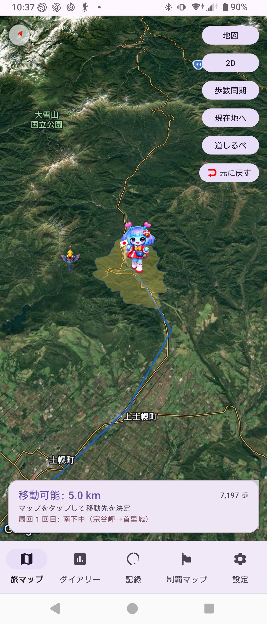 大雪山付近の山岳地帯を歩く画面。標高差の影響で移動可能エリアが円ではなく地形に沿ったいびつな形になっている