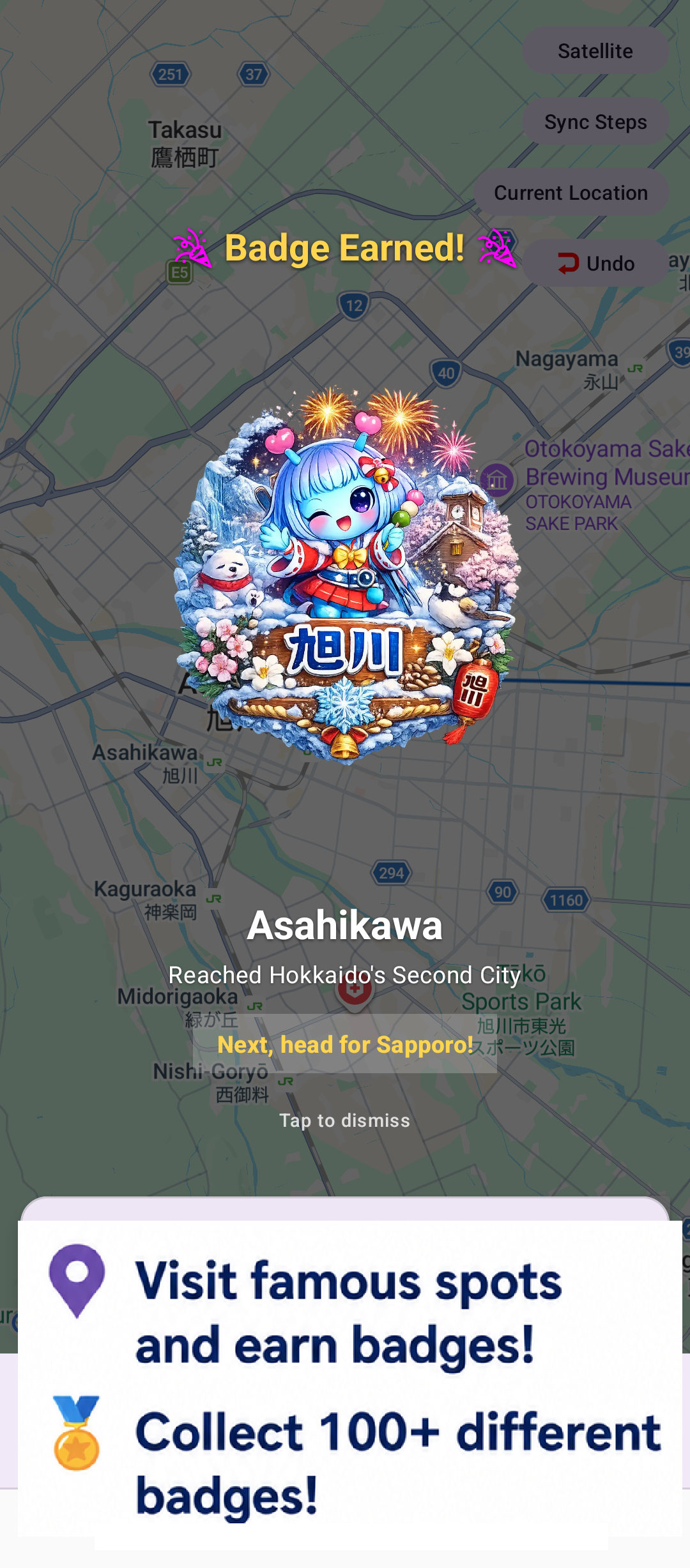 Screen showing a badge earned after arriving at a famous sight (Asahiyama Zoo)